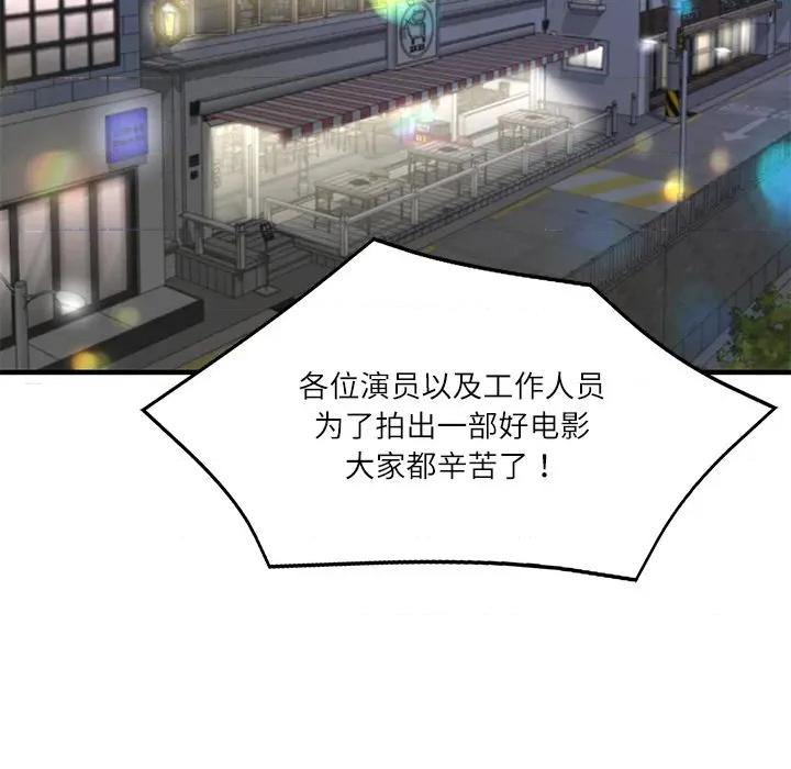 財閥家的女婿 財閥家的女婿-財閥家的女婿 第24話 第146页