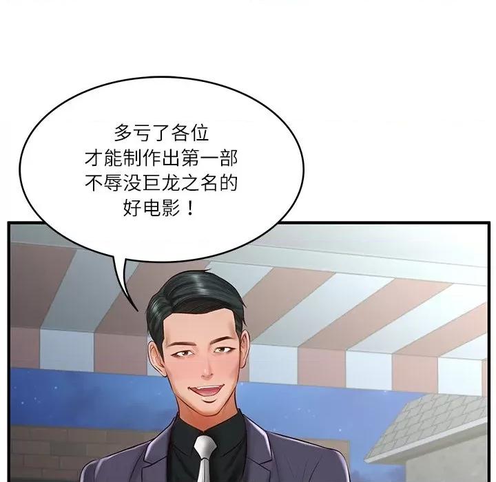 財閥家的女婿 財閥家的女婿-財閥家的女婿 第24話 第147页