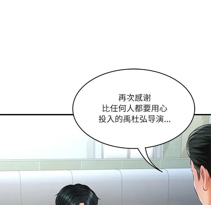 財閥家的女婿 財閥家的女婿-財閥家的女婿 第24話 第149页