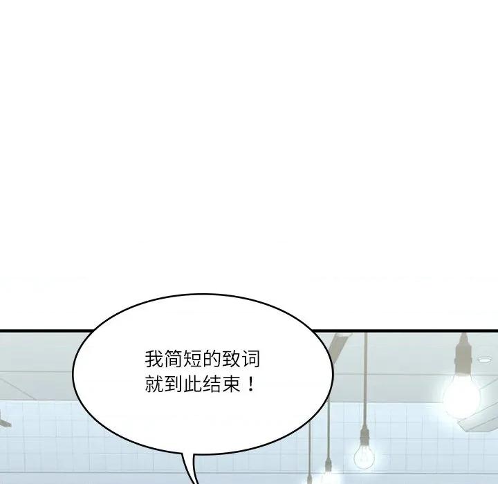 財閥家的女婿 財閥家的女婿-財閥家的女婿 第24話 第151页