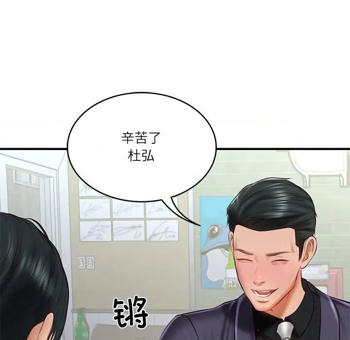 財閥家的女婿 財閥家的女婿-財閥家的女婿 第24話 第154页