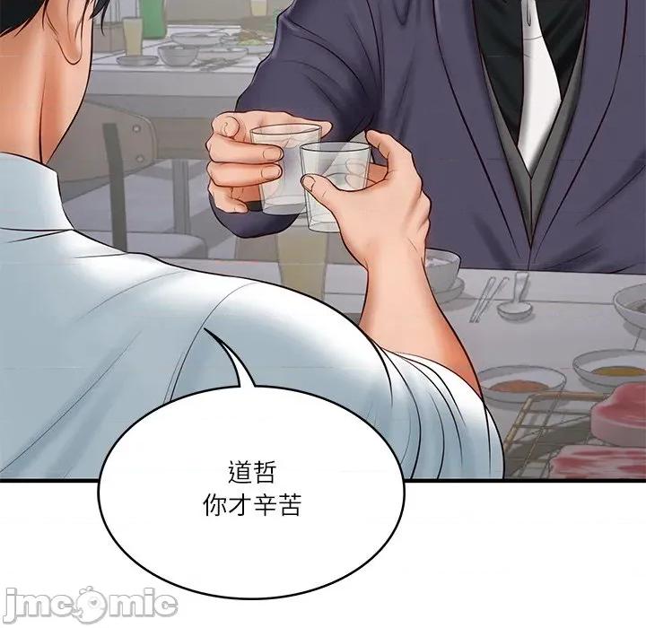 財閥家的女婿 財閥家的女婿-財閥家的女婿 第24話 第155页