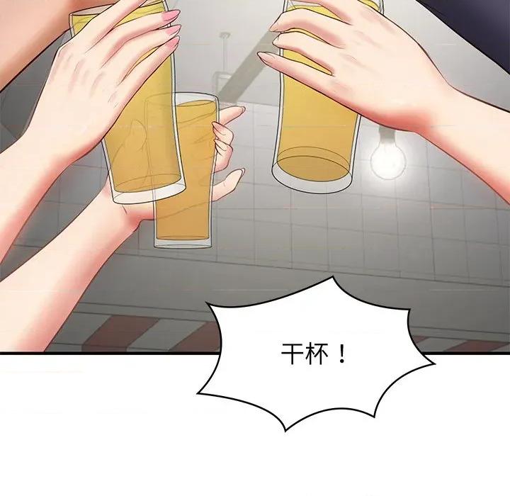 財閥家的女婿 財閥家的女婿-財閥家的女婿 第24話 第157页