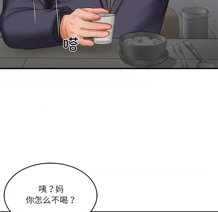 財閥家的女婿 財閥家的女婿-財閥家的女婿 第24話 第161页