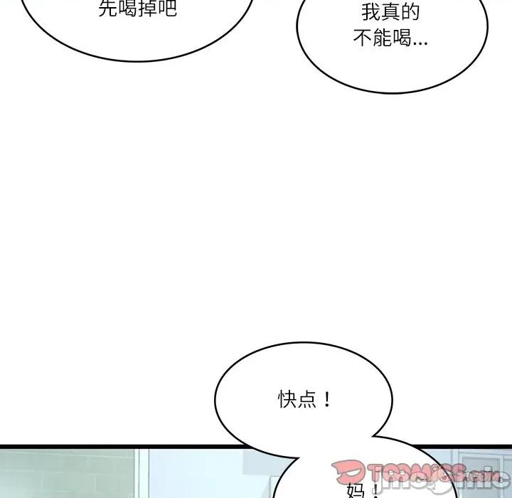 財閥家的女婿 財閥家的女婿-財閥家的女婿 第24話 第165页