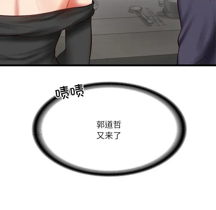 財閥家的女婿 財閥家的女婿-財閥家的女婿 第24話 第167页