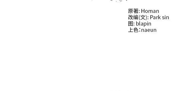 財閥家的女婿 財閥家的女婿-財閥家的女婿 第24話 第169页