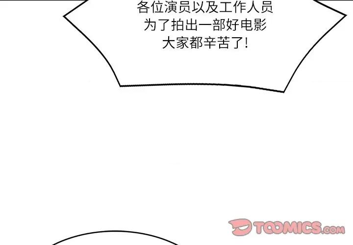 財閥家的女婿 財閥家的女婿-財閥家的女婿 第25話 第3页