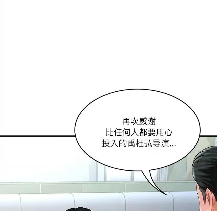 財閥家的女婿 財閥家的女婿-財閥家的女婿 第25話 第6页