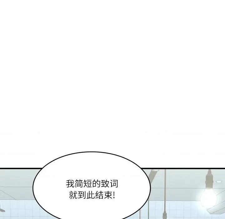 財閥家的女婿 財閥家的女婿-財閥家的女婿 第25話 第8页