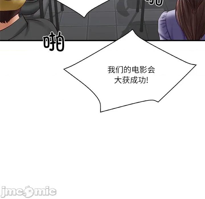 財閥家的女婿 財閥家的女婿-財閥家的女婿 第25話 第10页