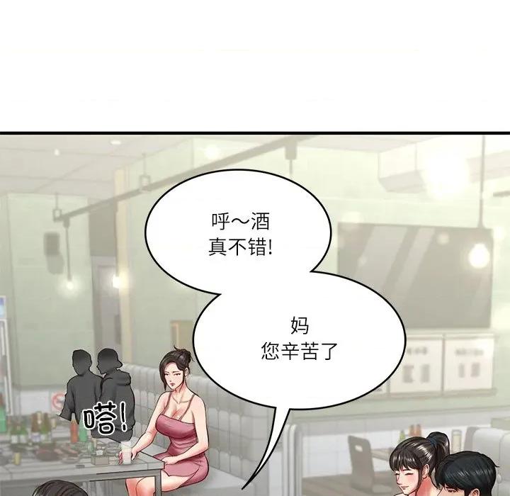 財閥家的女婿 財閥家的女婿-財閥家的女婿 第25話 第19页