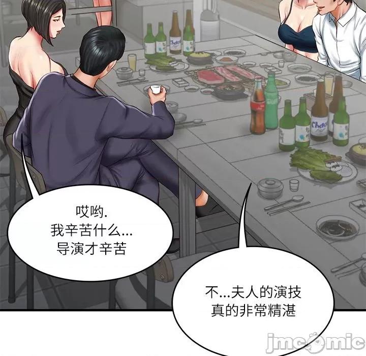 財閥家的女婿 財閥家的女婿-財閥家的女婿 第25話 第20页
