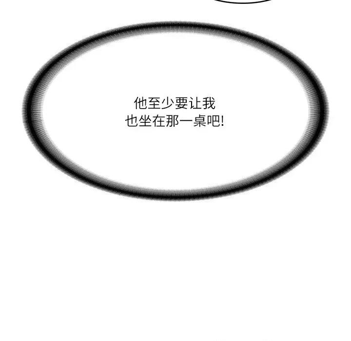 財閥家的女婿 財閥家的女婿-財閥家的女婿 第25話 第21页