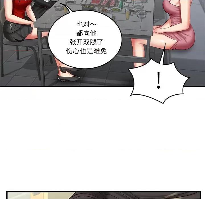 財閥家的女婿 財閥家的女婿-財閥家的女婿 第25話 第23页