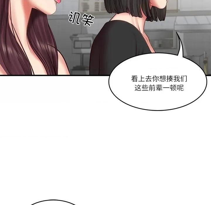 財閥家的女婿 財閥家的女婿-財閥家的女婿 第25話 第26页