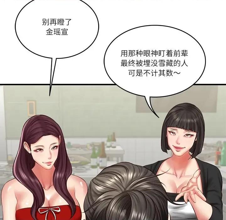 財閥家的女婿 財閥家的女婿-財閥家的女婿 第25話 第27页