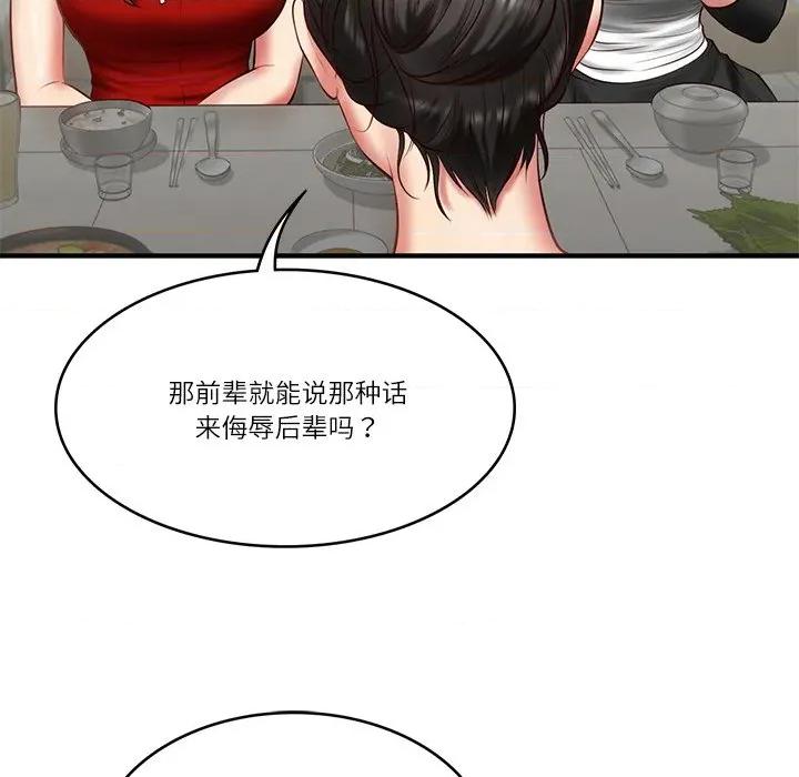 財閥家的女婿 財閥家的女婿-財閥家的女婿 第25話 第28页
