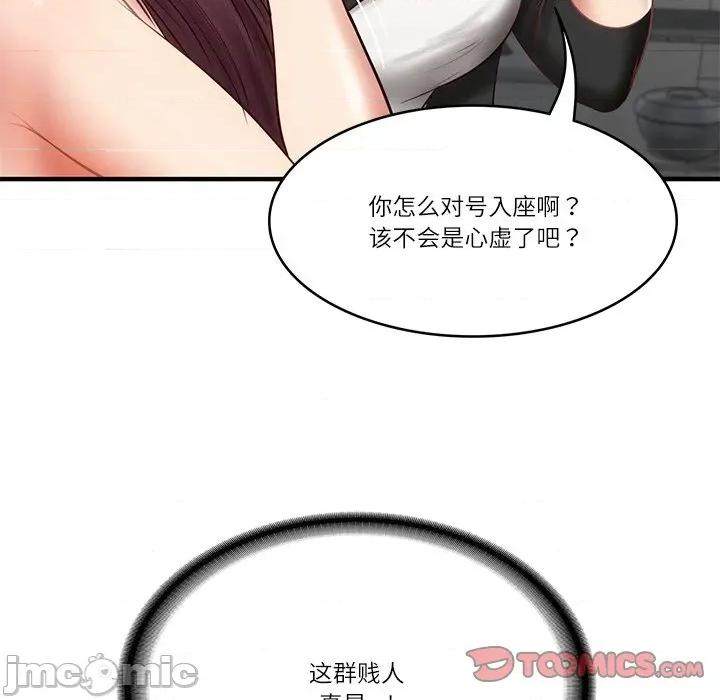 財閥家的女婿 財閥家的女婿-財閥家的女婿 第25話 第30页