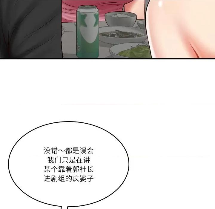 財閥家的女婿 財閥家的女婿-財閥家的女婿 第25話 第34页