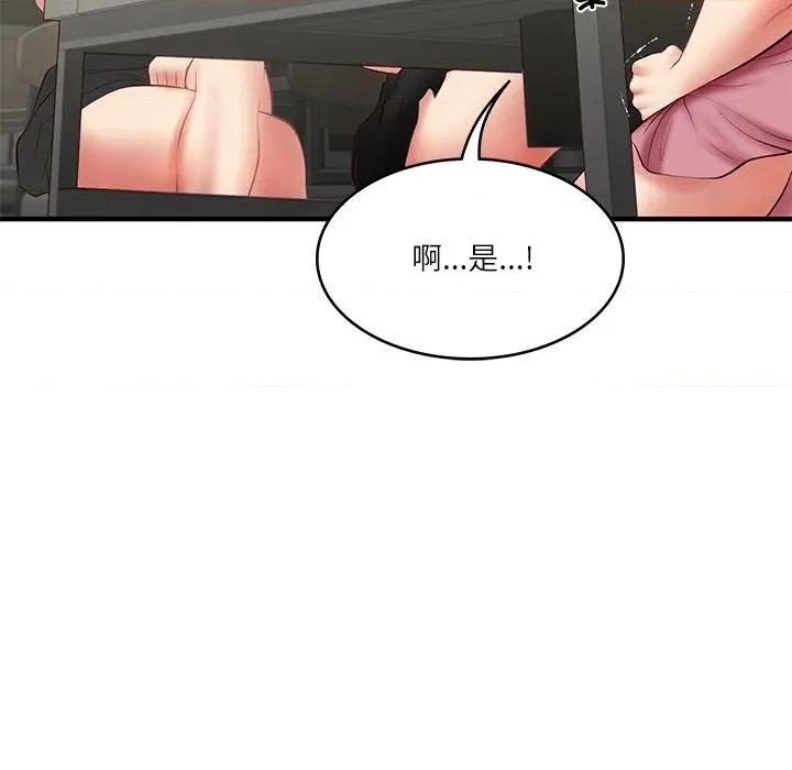 財閥家的女婿 財閥家的女婿-財閥家的女婿 第25話 第36页