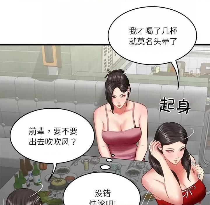 財閥家的女婿 財閥家的女婿-財閥家的女婿 第25話 第37页