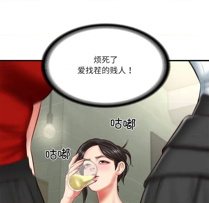 財閥家的女婿 財閥家的女婿-財閥家的女婿 第25話 第39页