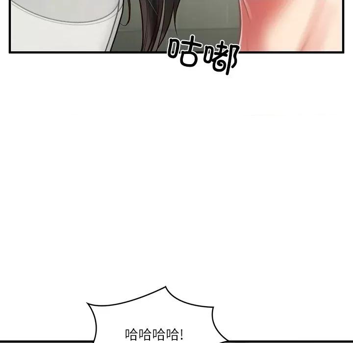 財閥家的女婿 財閥家的女婿-財閥家的女婿 第25話 第42页