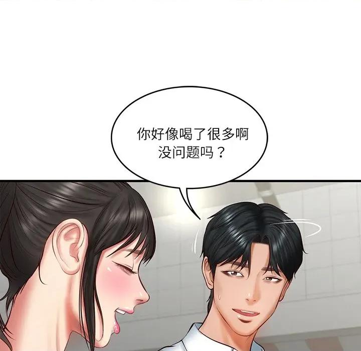 財閥家的女婿 財閥家的女婿-財閥家的女婿 第25話 第47页