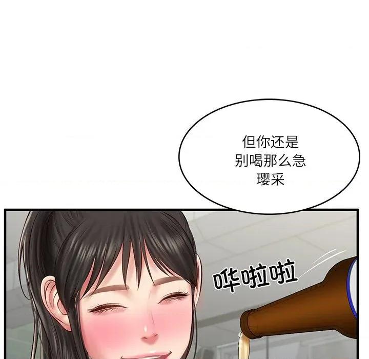 財閥家的女婿 財閥家的女婿-財閥家的女婿 第25話 第49页