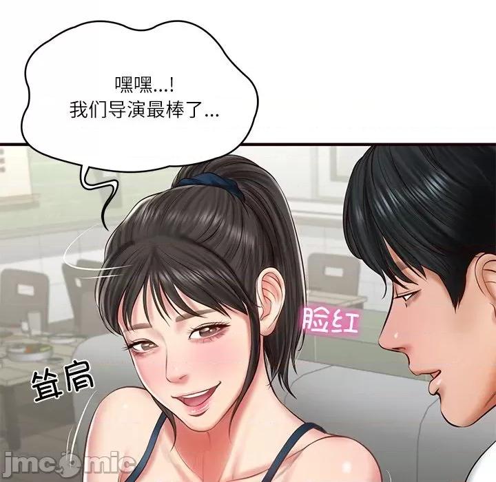財閥家的女婿 財閥家的女婿-財閥家的女婿 第25話 第60页