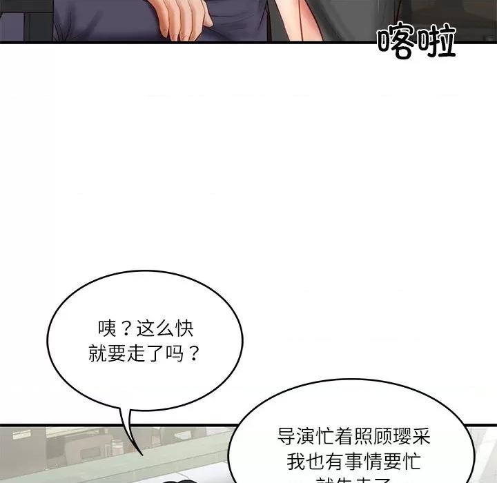 財閥家的女婿 財閥家的女婿-財閥家的女婿 第25話 第68页