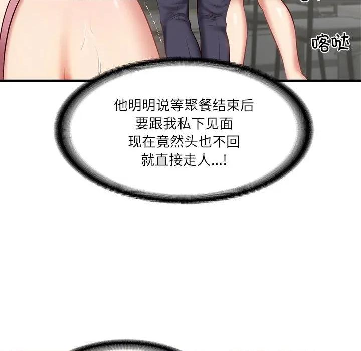 財閥家的女婿 財閥家的女婿-財閥家的女婿 第25話 第76页