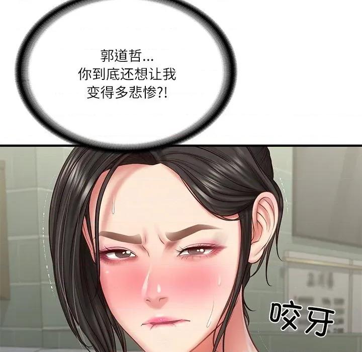財閥家的女婿 財閥家的女婿-財閥家的女婿 第25話 第77页