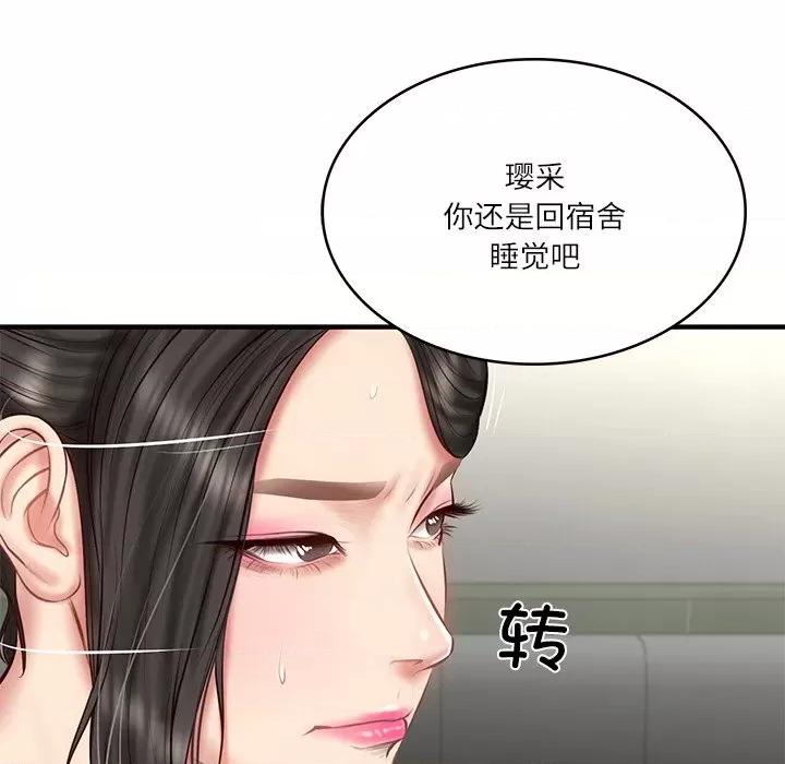 財閥家的女婿 財閥家的女婿-財閥家的女婿 第25話 第79页