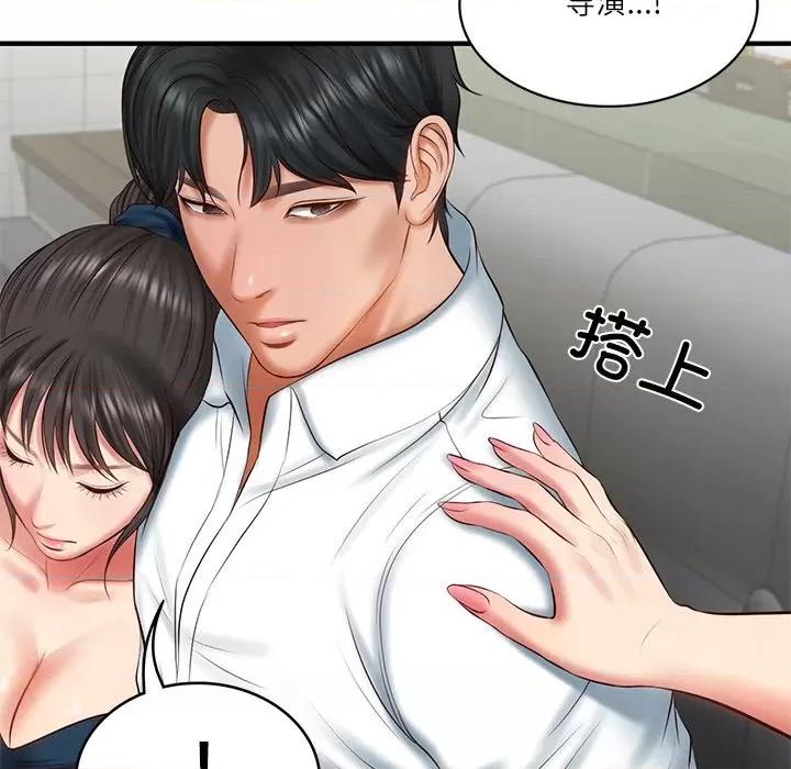 財閥家的女婿 財閥家的女婿-財閥家的女婿 第25話 第83页