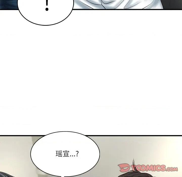 財閥家的女婿 財閥家的女婿-財閥家的女婿 第25話 第84页