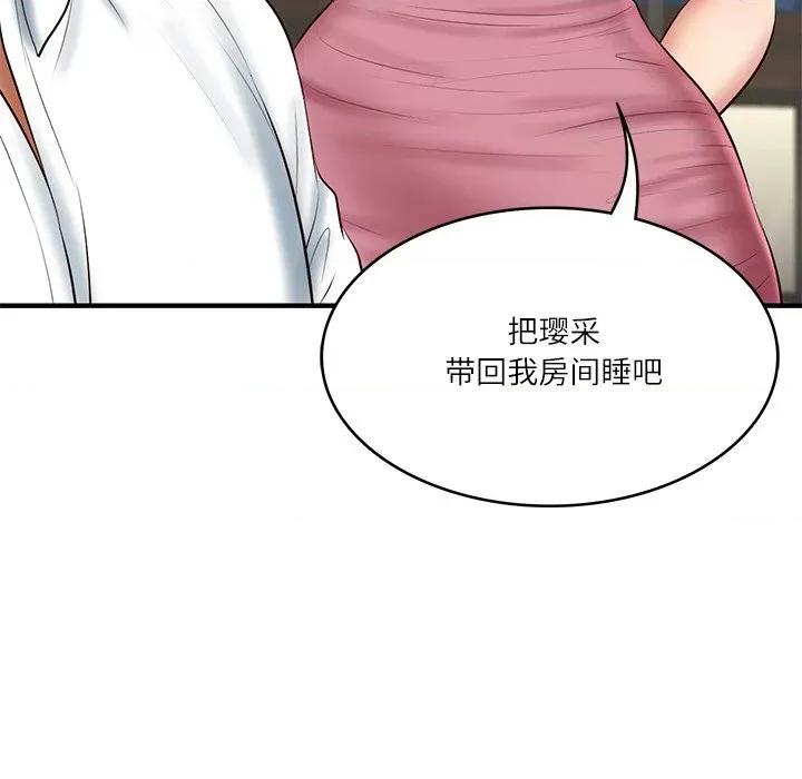 財閥家的女婿 財閥家的女婿-財閥家的女婿 第25話 第86页