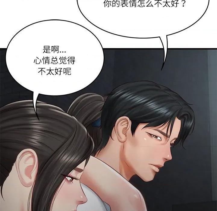財閥家的女婿 財閥家的女婿-財閥家的女婿 第25話 第93页
