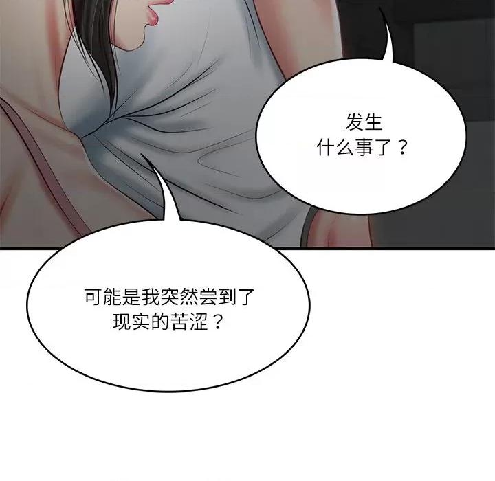 財閥家的女婿 財閥家的女婿-財閥家的女婿 第25話 第94页