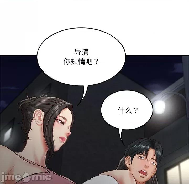 財閥家的女婿 財閥家的女婿-財閥家的女婿 第25話 第95页