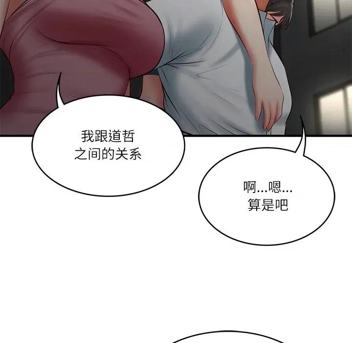 財閥家的女婿 財閥家的女婿-財閥家的女婿 第25話 第96页