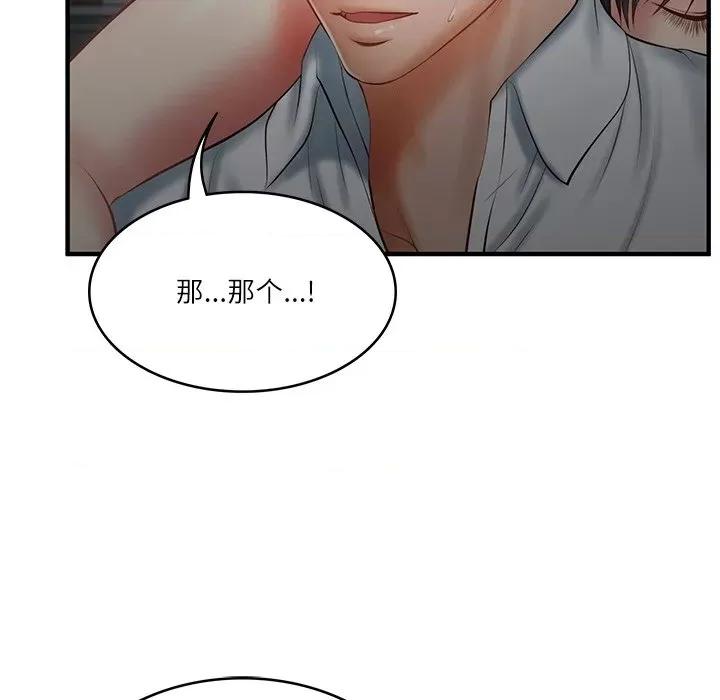 財閥家的女婿 財閥家的女婿-財閥家的女婿 第25話 第99页