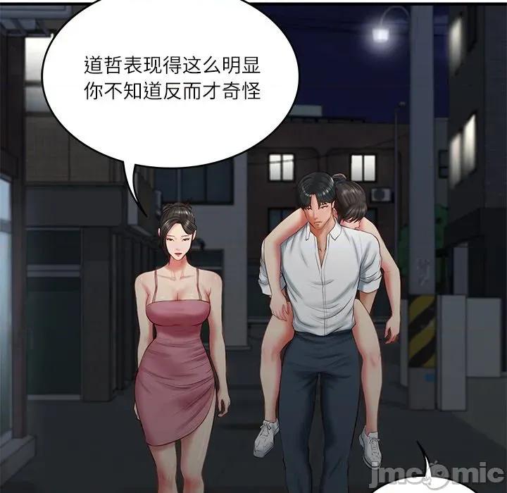 財閥家的女婿 財閥家的女婿-財閥家的女婿 第25話 第100页