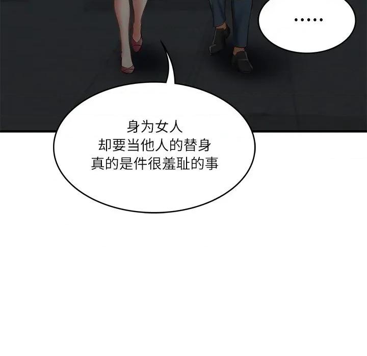 財閥家的女婿 財閥家的女婿-財閥家的女婿 第25話 第101页