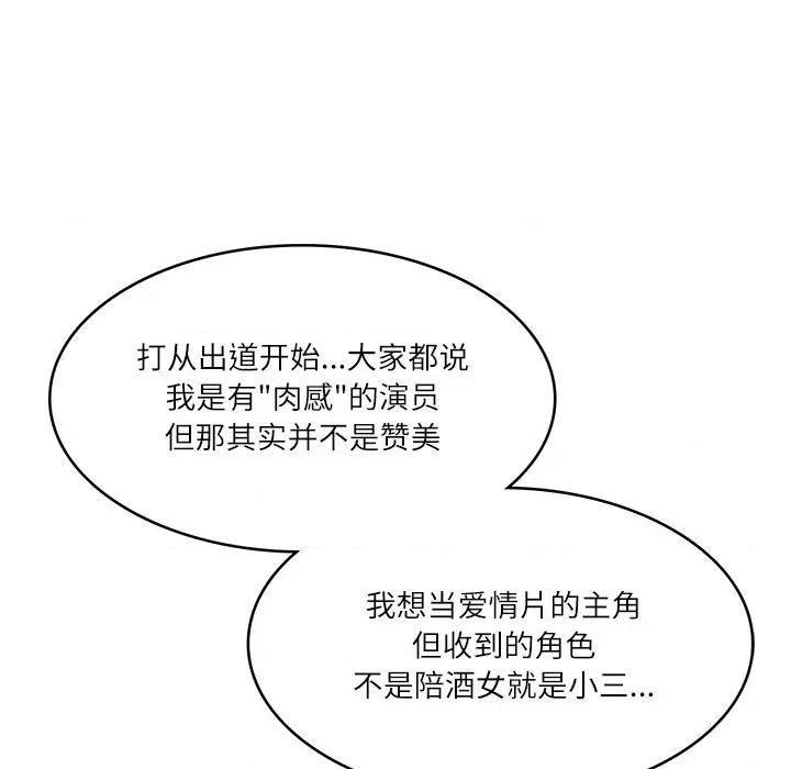 財閥家的女婿 財閥家的女婿-財閥家的女婿 第25話 第102页