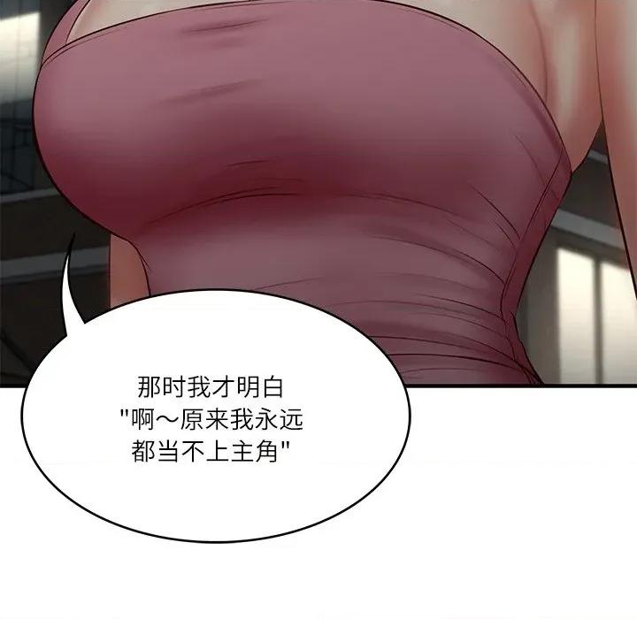 財閥家的女婿 財閥家的女婿-財閥家的女婿 第25話 第104页