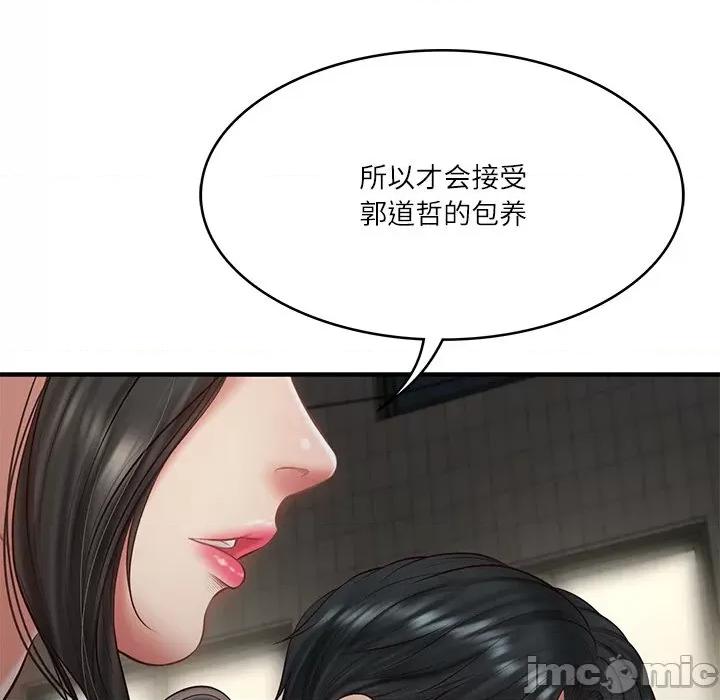 財閥家的女婿 財閥家的女婿-財閥家的女婿 第25話 第105页