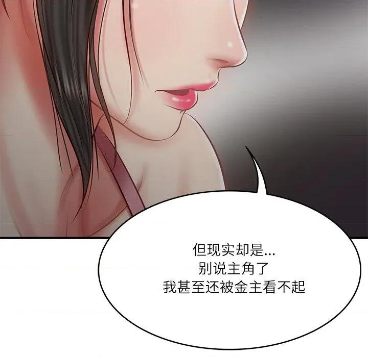 財閥家的女婿 財閥家的女婿-財閥家的女婿 第25話 第108页