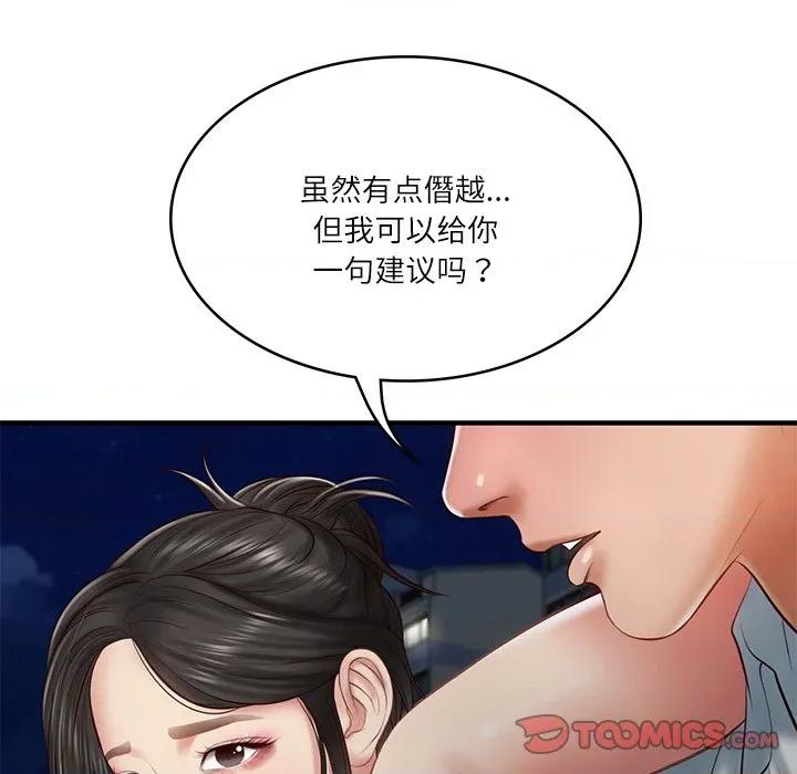 財閥家的女婿 財閥家的女婿-財閥家的女婿 第25話 第111页
